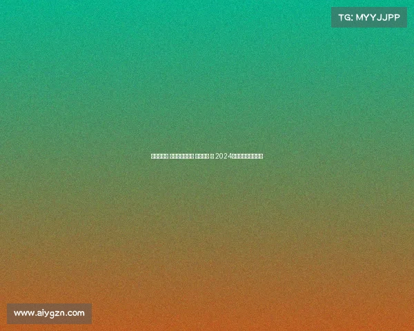 高尔夫赛事 李宁杯激情挥杆 梦想起航 — 2024李宁杯高尔夫精英赛